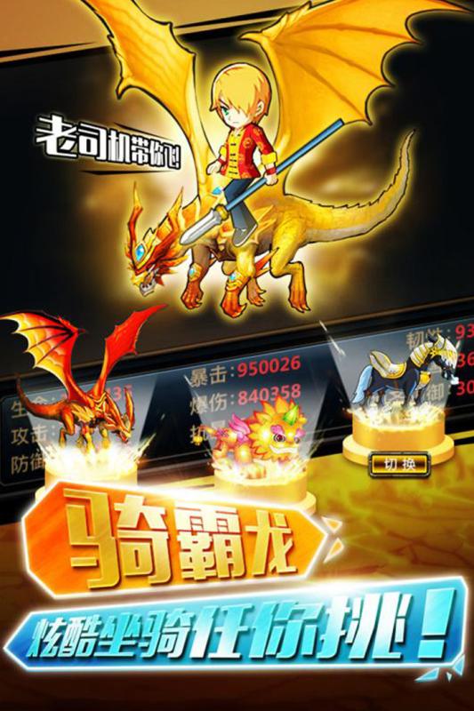 《少年幻獸團(tuán)》 動漫開發(fā)與手游體驗的完美結(jié)合